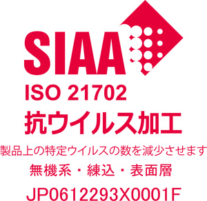 SIAA ISO21702 抗ウイルス加工